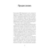 Как нас обманывают СМИ. Манипуляция информацией. Предисловие Дмитрий GOBLIN Пучков
