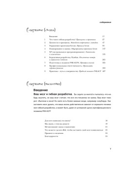 Head First Agile. Гибкое управление проектами