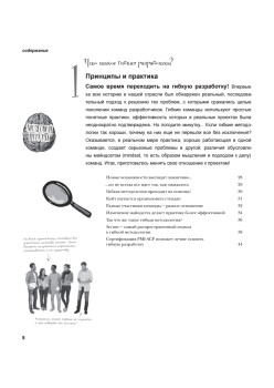 Head First Agile. Гибкое управление проектами