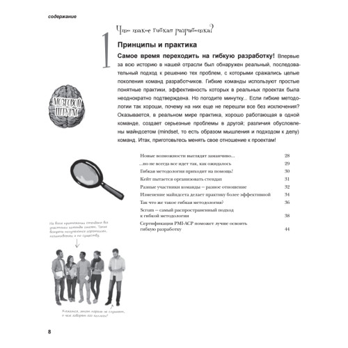 Head First Agile. Гибкое управление проектами