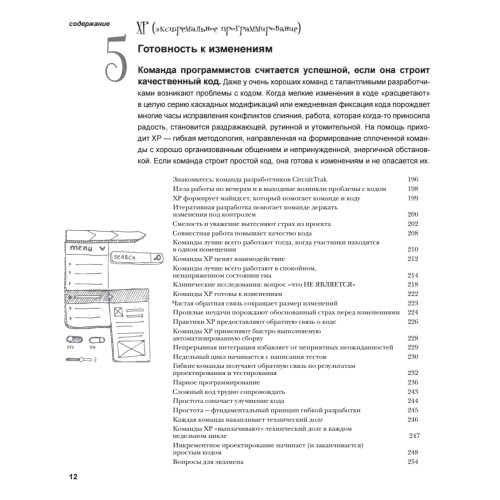 Head First Agile. Гибкое управление проектами