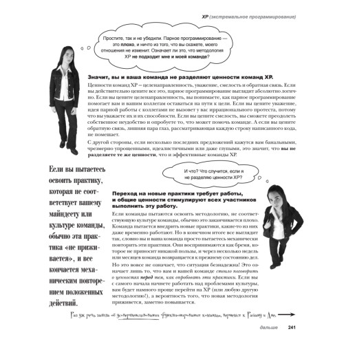 Head First Agile. Гибкое управление проектами