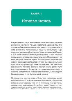 Котенок, ребенок и голая женщина. Психология влияния рекламы