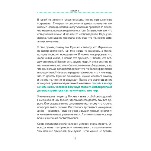 Котенок, ребенок и голая женщина. Психология влияния рекламы
