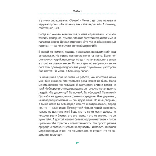 Котенок, ребенок и голая женщина. Психология влияния рекламы