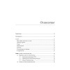 Микросервисы. Паттерны разработки и рефакторинга
