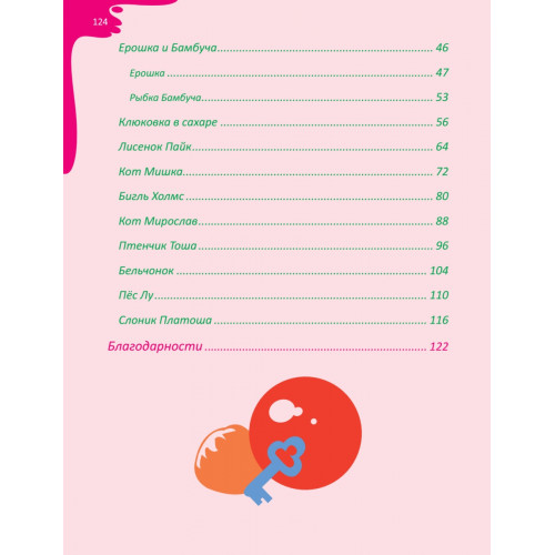 Игрушки своими руками. Сухое объемное валяние