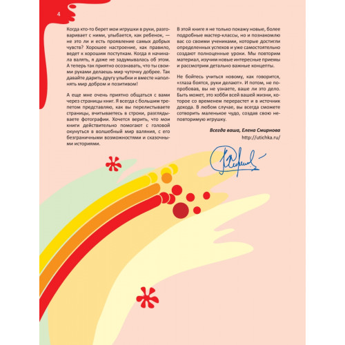 Игрушки своими руками. Сухое объемное валяние