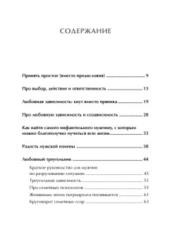 Уйми своих тараканов. Записки антипсихолога