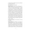 Экономика. Закат либерализма. Предисловие Дмитрий GOBLIN Пучков (покет)