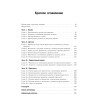 Психология развития. 9-е изд.