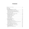 Психология развития. 9-е изд.