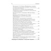 Технологии обучения младших школьников. Учебное пособие. Стандарт третьего поколения