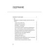 Эгоистичная митохондрия. Как сохранить здоровье и отодвинуть старость