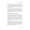 Эгоистичная митохондрия. Как сохранить здоровье и отодвинуть старость