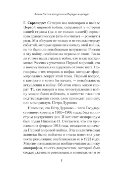 Революция 1917 года. Как это было?