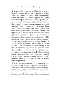 Революция 1917 года. Как это было?