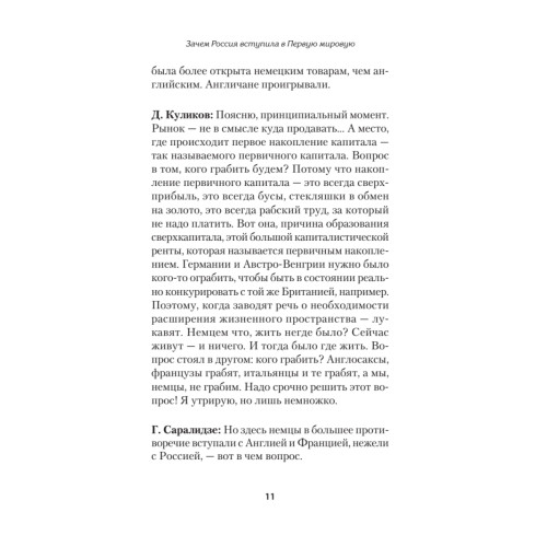 Революция 1917 года. Как это было?