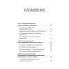 Начала планетарной этики в философии русского космизма. Том 2