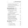 Начала планетарной этики в философии русского космизма. Том 2