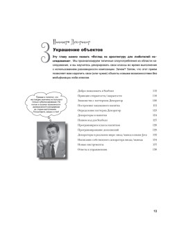 Head First. Паттерны проектирования. Обновленное юбилейное издание