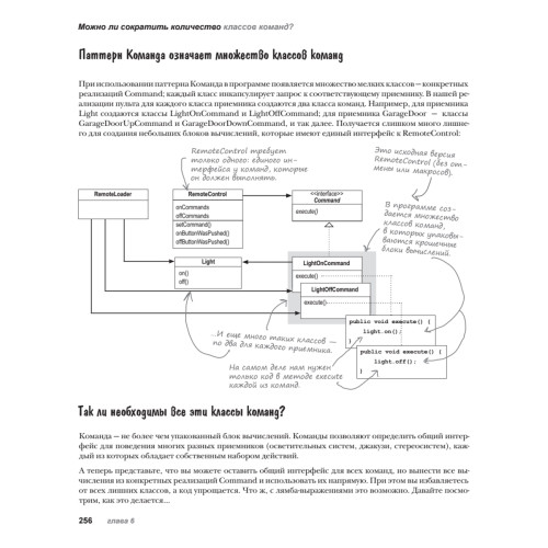 Head First. Паттерны проектирования. Обновленное юбилейное издание