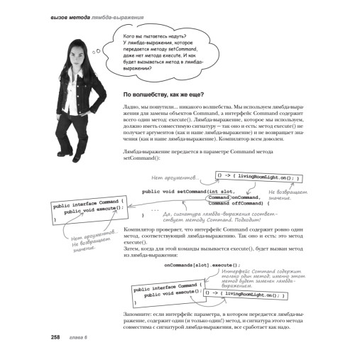 Head First. Паттерны проектирования. Обновленное юбилейное издание