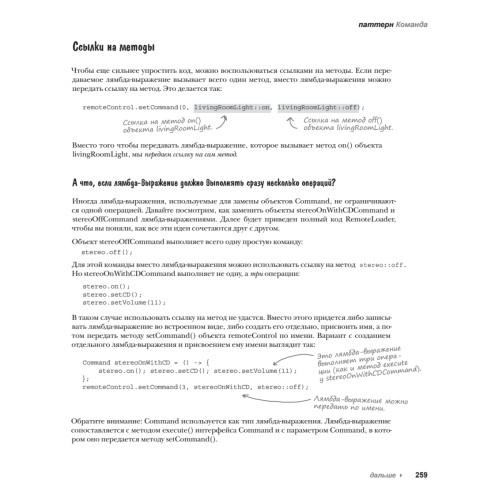 Head First. Паттерны проектирования. Обновленное юбилейное издание