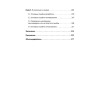 KPI. Внедрение и применение