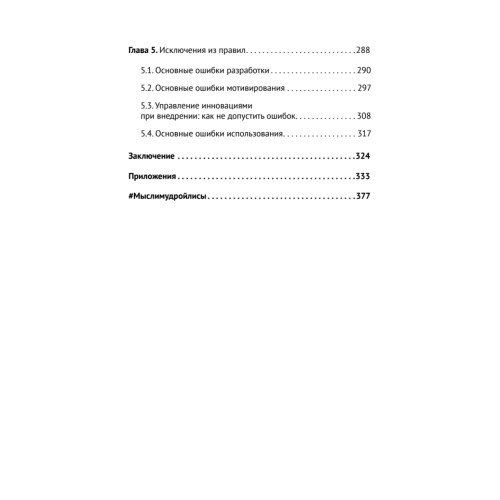 KPI. Внедрение и применение