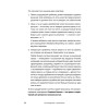 KPI. Внедрение и применение