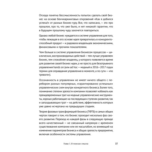 KPI. Внедрение и применение