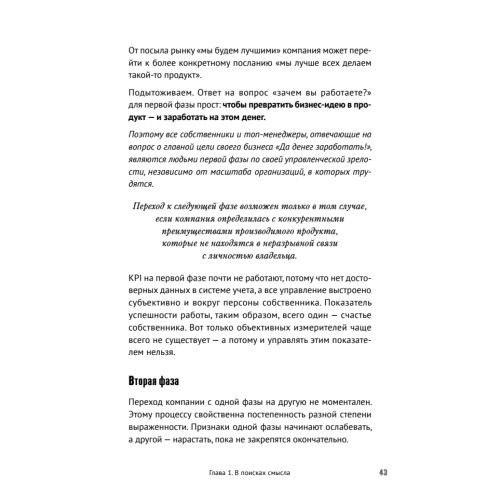 KPI. Внедрение и применение