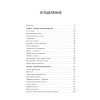 Ловушки разума и Ловцы душ. Убеждения, меняющие нашу жизнь или Что заставляет нас купить дырку от бублика