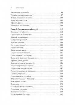 Ловушки разума и Ловцы душ. Убеждения, меняющие нашу жизнь или Что заставляет нас купить дырку от бублика