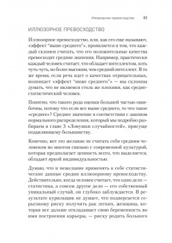 Ловушки разума и Ловцы душ. Убеждения, меняющие нашу жизнь или Что заставляет нас купить дырку от бублика