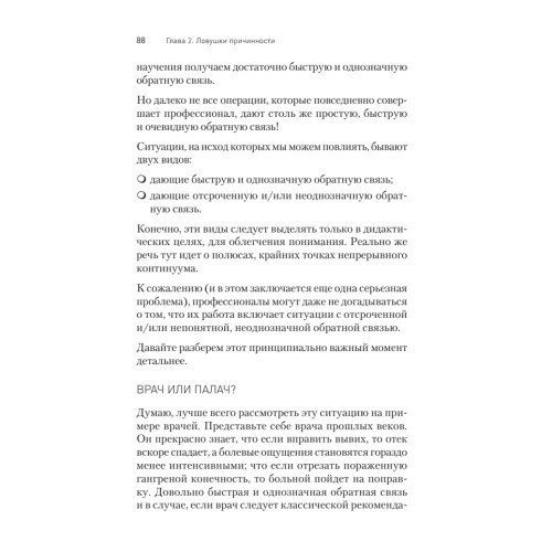 Ловушки разума и Ловцы душ. Убеждения, меняющие нашу жизнь или Что заставляет нас купить дырку от бублика