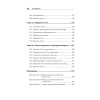 Теоретический минимум по Big Data. Всё что нужно знать о больших данных