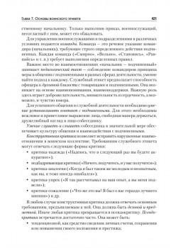 Культурология. Учебник для военных вузов