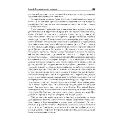 Культурология. Учебник для военных вузов