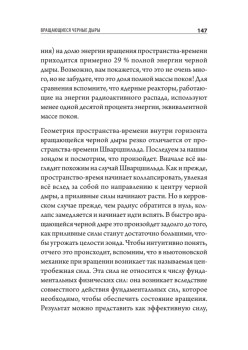 Маленькая книга о черных дырах