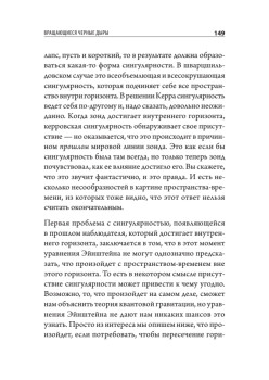 Маленькая книга о черных дырах