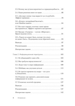 Управляй будущим. Как принимать решения в условиях неопределенности