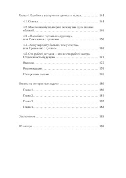 Управляй будущим. Как принимать решения в условиях неопределенности