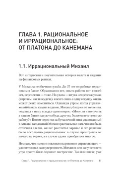Управляй будущим. Как принимать решения в условиях неопределенности