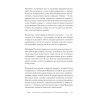 Управляй будущим. Как принимать решения в условиях неопределенности