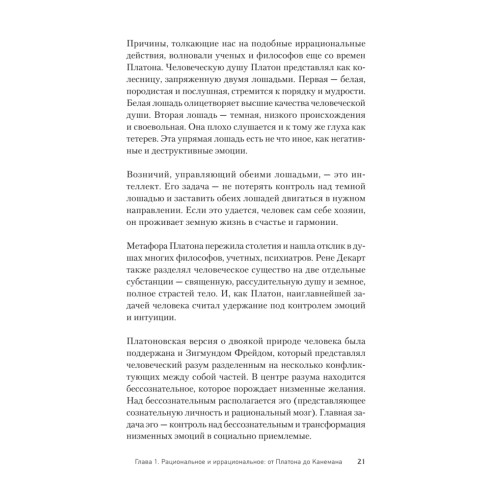Управляй будущим. Как принимать решения в условиях неопределенности