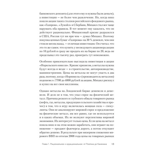 Управляй будущим. Как принимать решения в условиях неопределенности