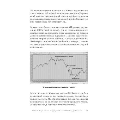 Управляй будущим. Как принимать решения в условиях неопределенности