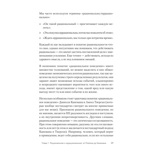 Управляй будущим. Как принимать решения в условиях неопределенности